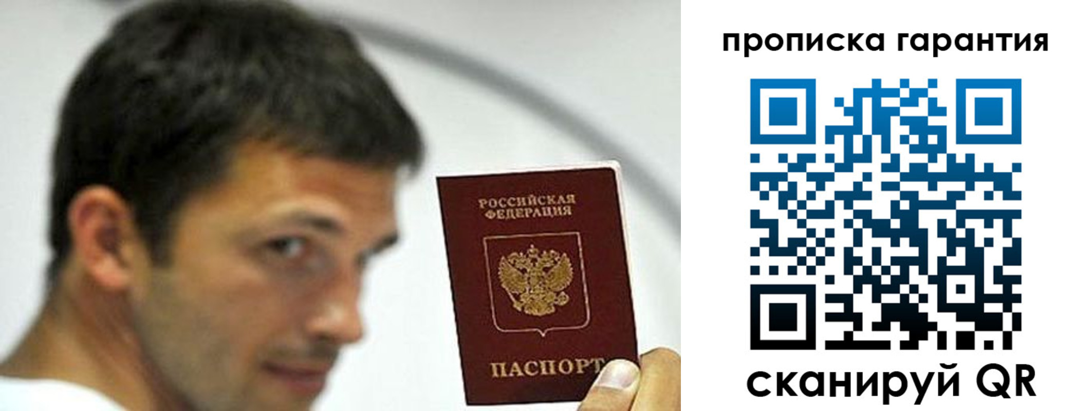 где прописаться в Отрадном