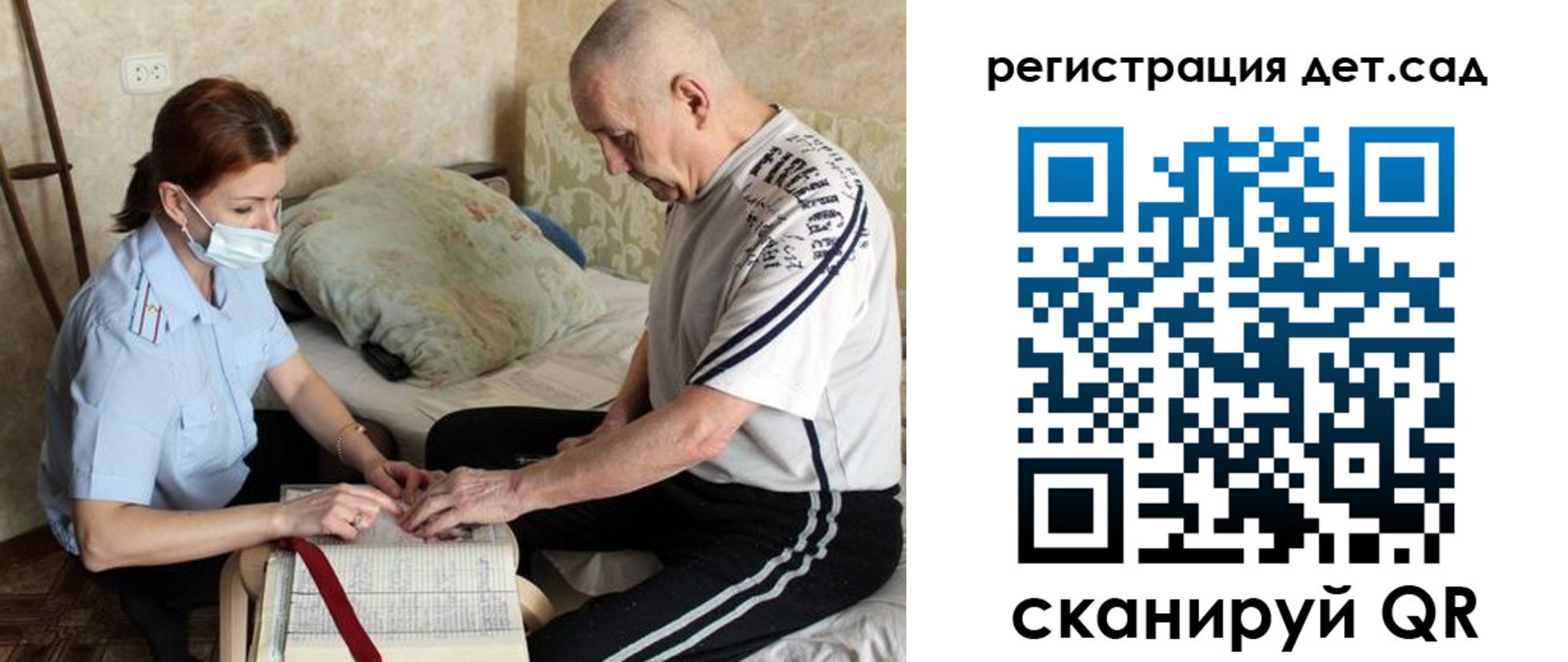 прописка гарантия в Отрадном
