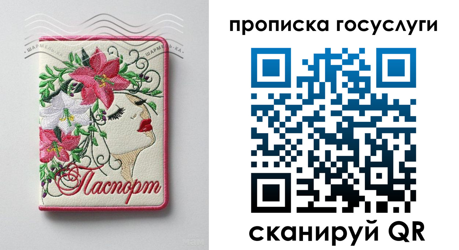 прописка поиск в Отрадном