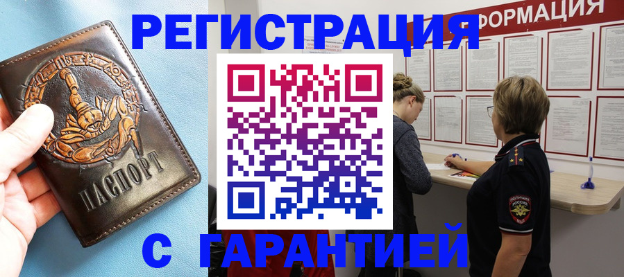 найти адрес прописки в Отрадном