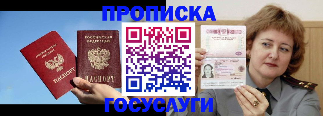 временная регистрация адрес в Отрадном