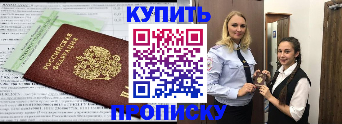 регистрация для школы в Отрадном